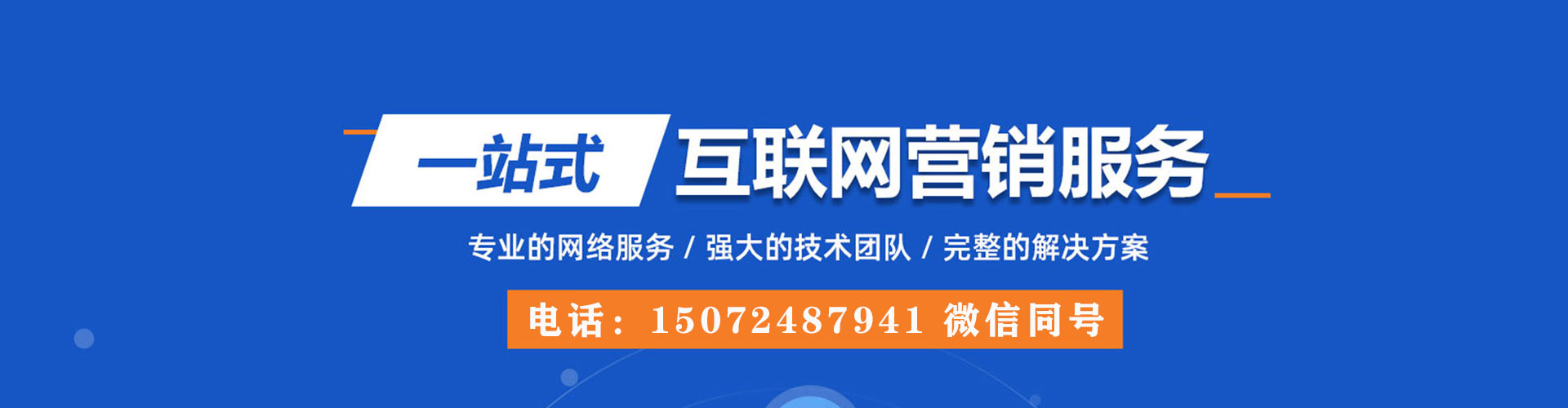 新化sem代理